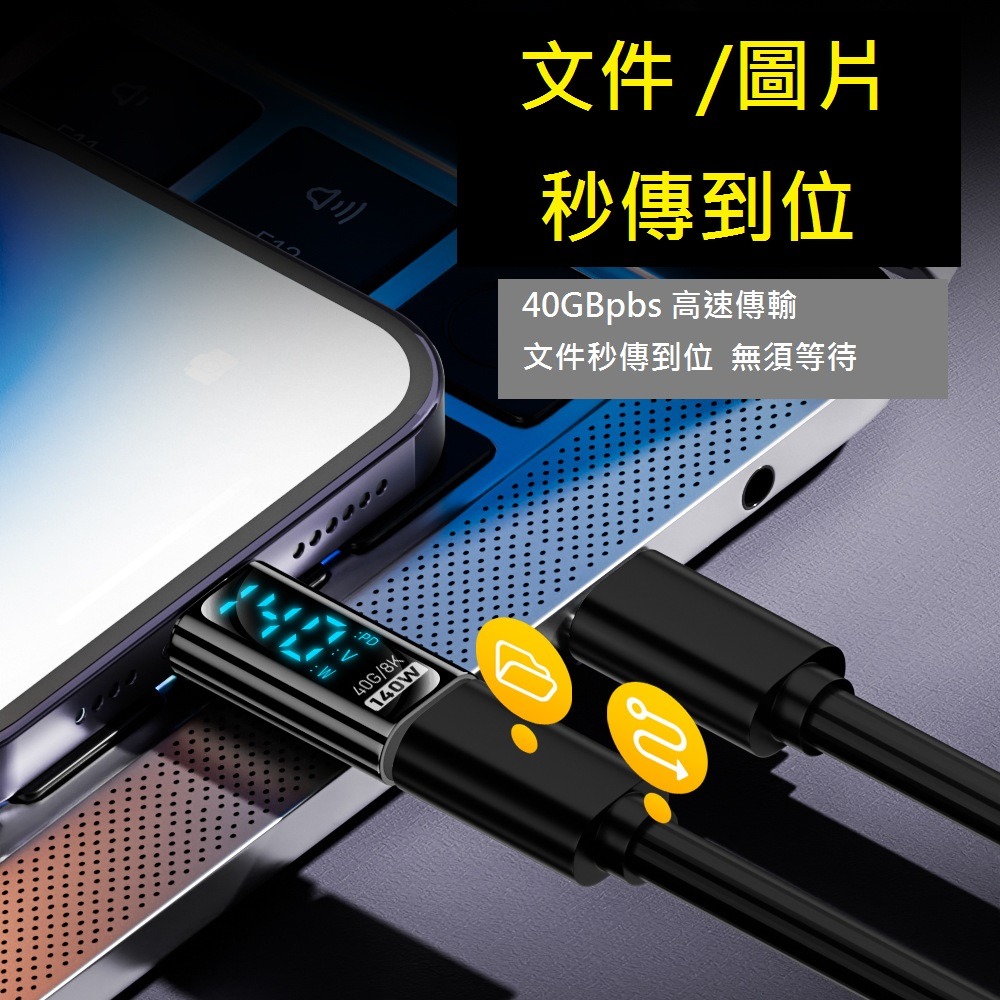 GB【台灣現貨】type-c數顯轉接頭資料傳輸140W帶PD晶片數字顯示轉接頭-細節圖2
