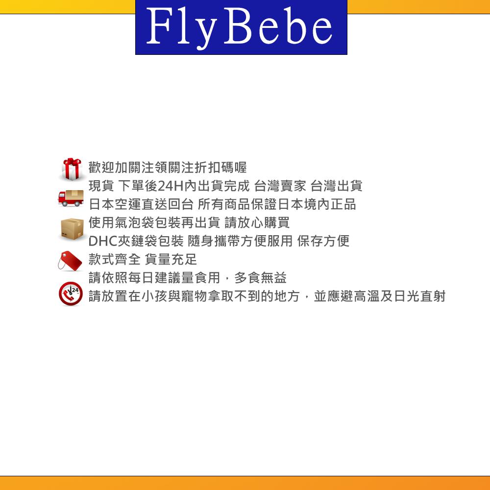 出清現貨🔥當天出🎌 DHC 鯊魚軟骨素 鯊魚軟骨 軟骨素 20日份 日本境內版正品 日本代購-細節圖5