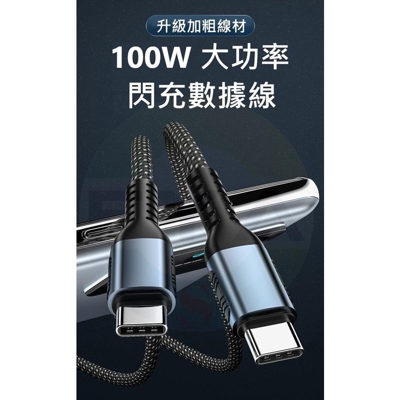 🔥5A實測圖🔥 100W 5A PD 快充線 傳輸線 數據線 TypeC 充電線 編織線 Type-C B110-細節圖4