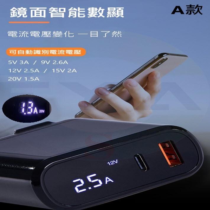 🔥30W🔥 PD數顯快充頭 充電頭 充電器 Type-C USB 快充 快充頭 PD QC TypeC W947-細節圖2