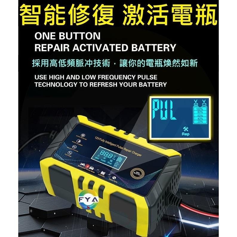 【附中英文手冊】【現貨】 24V 12V 6A 電瓶 鉛酸 充電器 汽車 機車 貨車 電瓶 智能充電器 修復型 D34-細節圖4