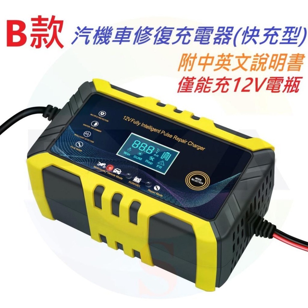 【附中英文手冊】【現貨】 24V 12V 6A 電瓶 鉛酸 充電器 汽車 機車 貨車 電瓶 智能充電器 修復型 D34-細節圖9