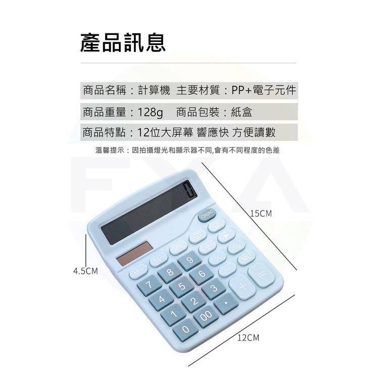 📍南芳芳📍 計算機 太陽能計算機 雙電源 桌上型 學生 辦公 財務 計算 會計 B163-細節圖7