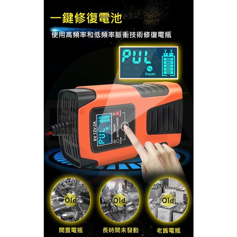 【附中英文手冊】🔥現貨🔥 6V 12V 2A 電瓶 鋰電池 鋰鐵電池 鉛酸 充電器 機車 智能充電器 修復型 U997-細節圖3