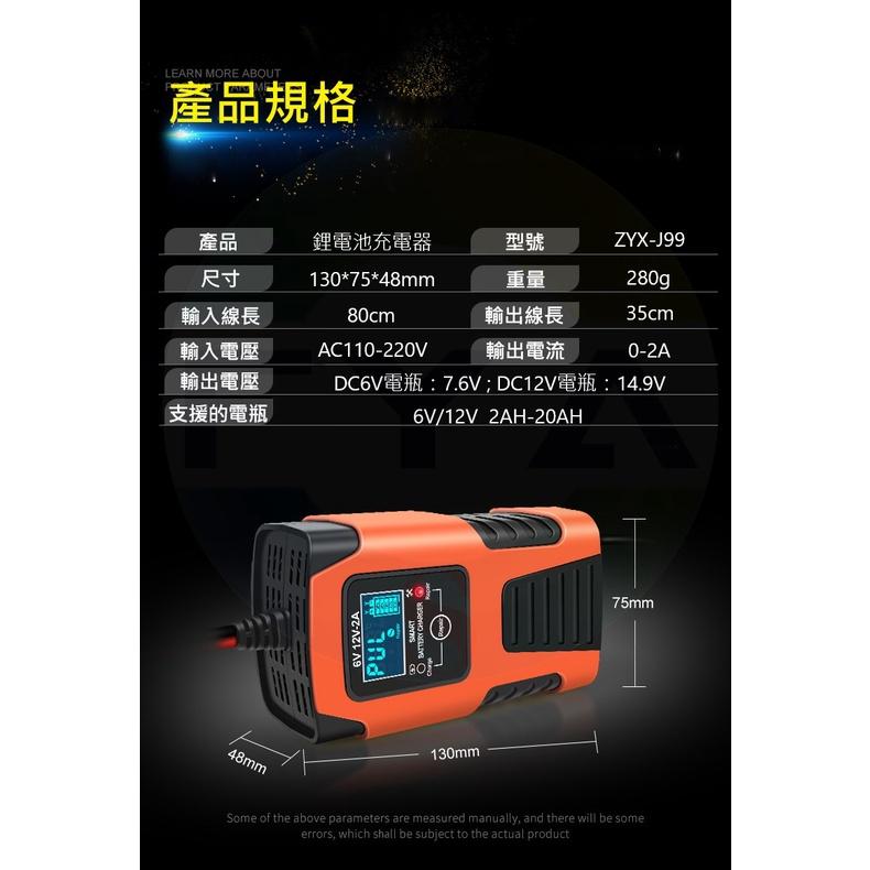 【附中英文手冊】🔥現貨🔥 6V 12V 2A 電瓶 鋰電池 鋰鐵電池 鉛酸 充電器 機車 智能充電器 修復型 U997-細節圖6