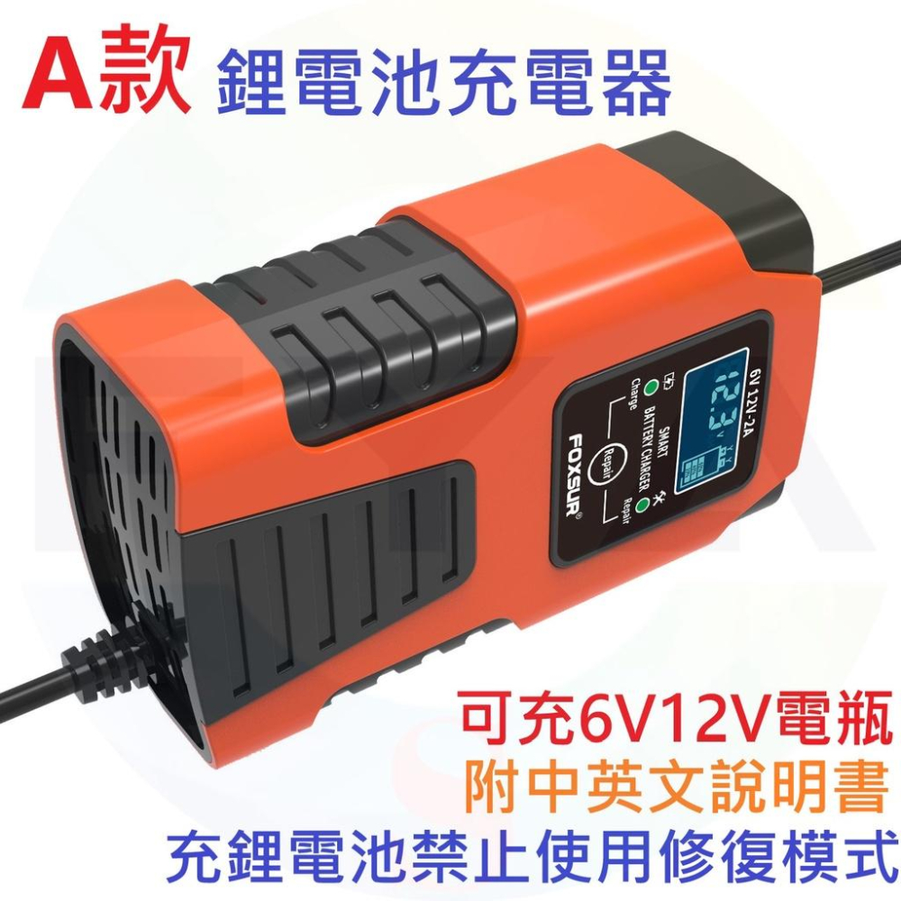 【附中英文手冊】🔥現貨🔥 6V 12V 2A 電瓶 鋰電池 鋰鐵電池 鉛酸 充電器 機車 智能充電器 修復型 U997-細節圖7