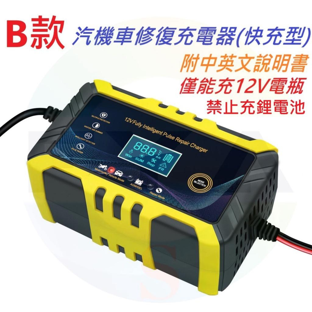 【附中英文手冊】🔥現貨🔥 6V 12V 2A 電瓶 鋰電池 鋰鐵電池 鉛酸 充電器 機車 智能充電器 修復型 U997-細節圖8