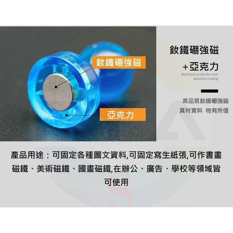 📍南芳芳📍 磁鐵圖釘 彩色磁釘 磁釘 棋釘 棋子磁鐵 圓形磁鐵 磁鐵 辦公教學 吸鐵 磁鐵 白板 磁釘 A365-細節圖3