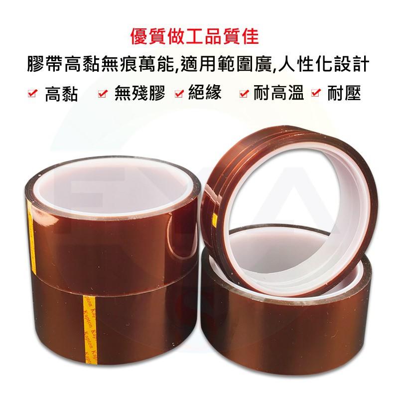 🟠20~40mm🟠 金手指 絕緣膠帶 高溫膠帶 30米 耐高溫膠帶 kapton 琥珀膠帶 聚醯亞胺膠帶 茶色 A344-細節圖3