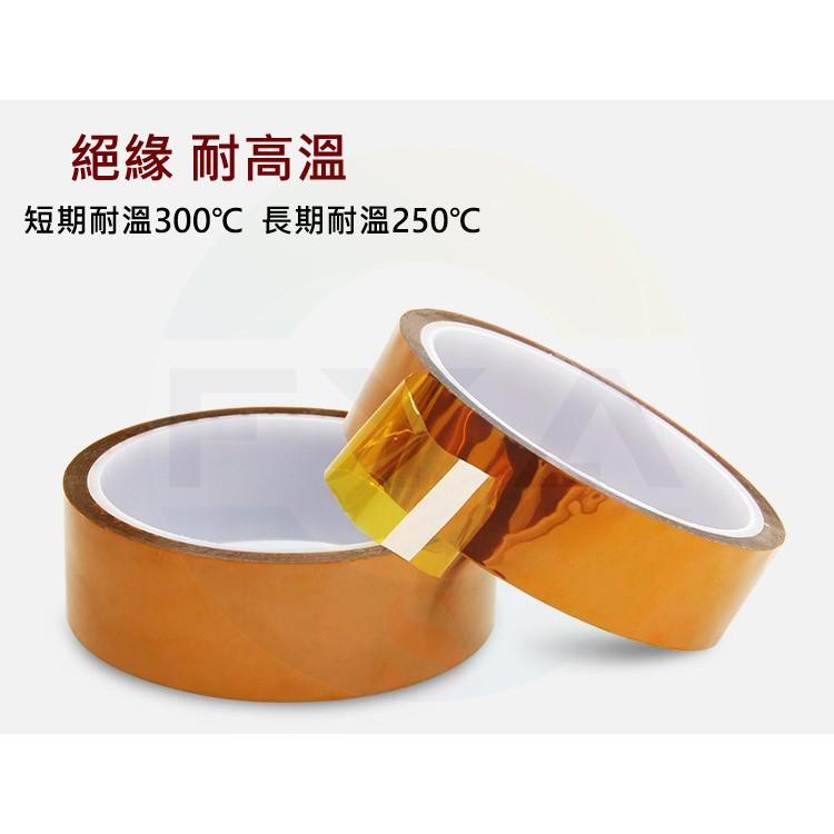 🟠20~40mm🟠 金手指 絕緣膠帶 高溫膠帶 30米 耐高溫膠帶 kapton 琥珀膠帶 聚醯亞胺膠帶 茶色 A344-細節圖4