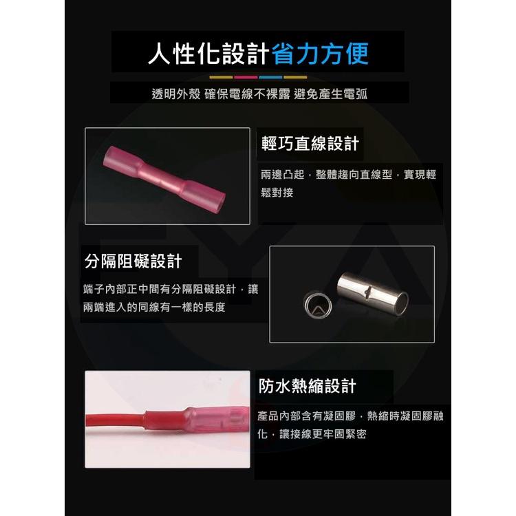 【一包10入】 中間端子 熱縮套 連接管 防水 對接 中間接頭 中接端子 對接 端子 全絕緣 接線 A253-細節圖3