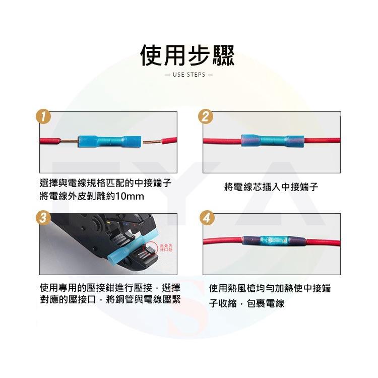【一包10入】 中間端子 熱縮套 連接管 防水 對接 中間接頭 中接端子 對接 端子 全絕緣 接線 A253-細節圖4