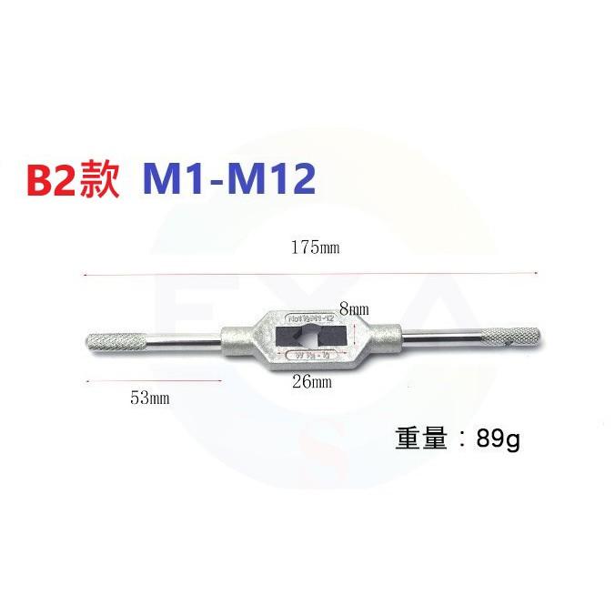 【台灣現貨】可調棘輪手用絲錐扳手 絲錐套裝組 M3-M8 攻牙扳手 攻牙器 攻絲器5鑽孔頭 工具 C45-細節圖3