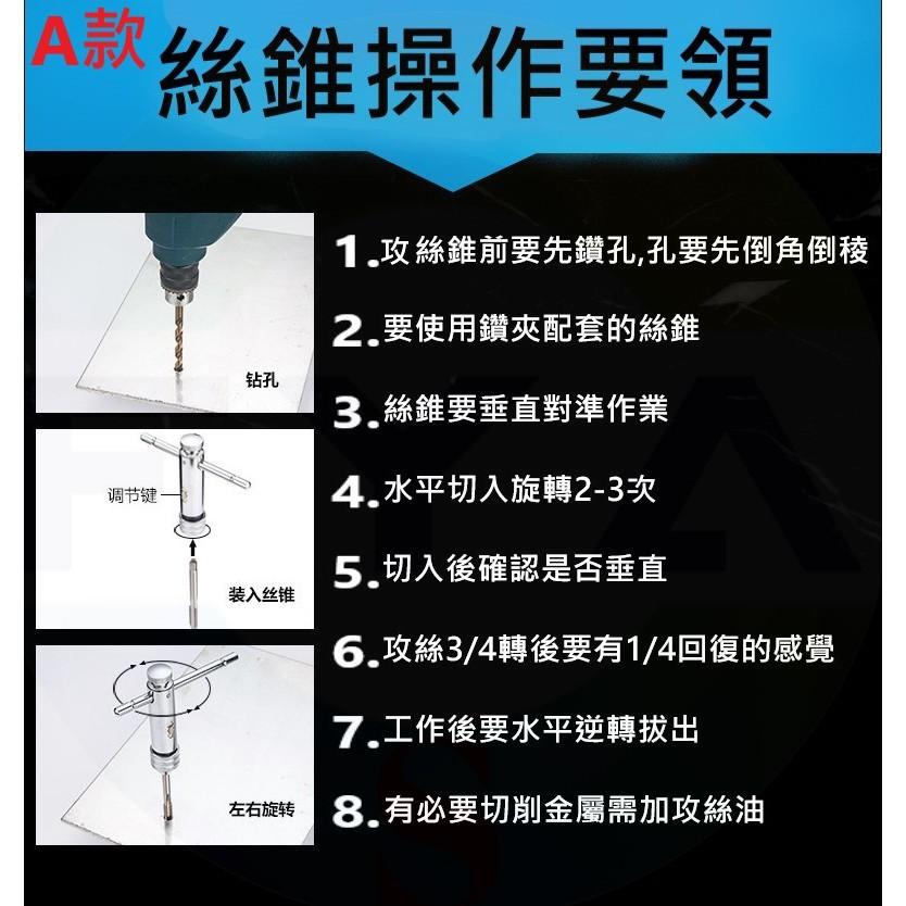 【台灣現貨】可調棘輪手用絲錐扳手 絲錐套裝組 M3-M8 攻牙扳手 攻牙器 攻絲器5鑽孔頭 工具 C45-細節圖5