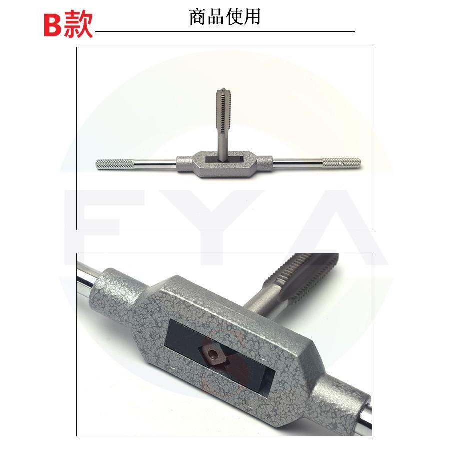 【台灣現貨】可調棘輪手用絲錐扳手 絲錐套裝組 M3-M8 攻牙扳手 攻牙器 攻絲器5鑽孔頭 工具 C45-細節圖6