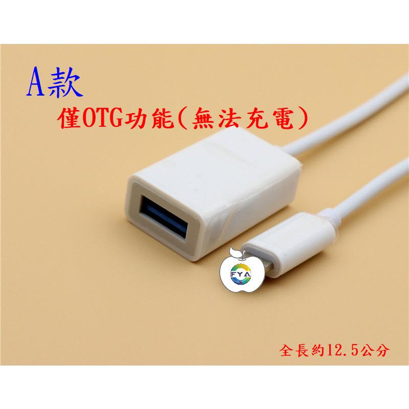 Iphone OTG線 Lightning to USB 轉接頭 iPad 轉 ios 相機轉換器 鍵盤 滑鼠 C30-細節圖2