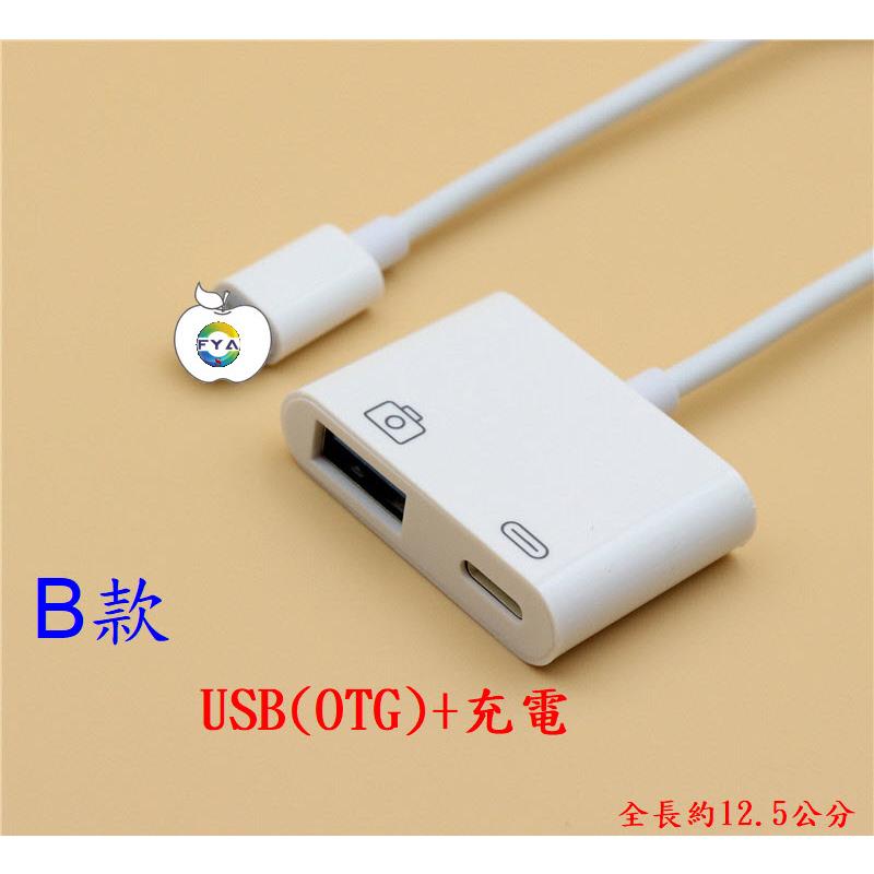 Iphone OTG線 Lightning to USB 轉接頭 iPad 轉 ios 相機轉換器 鍵盤 滑鼠 C30-細節圖3