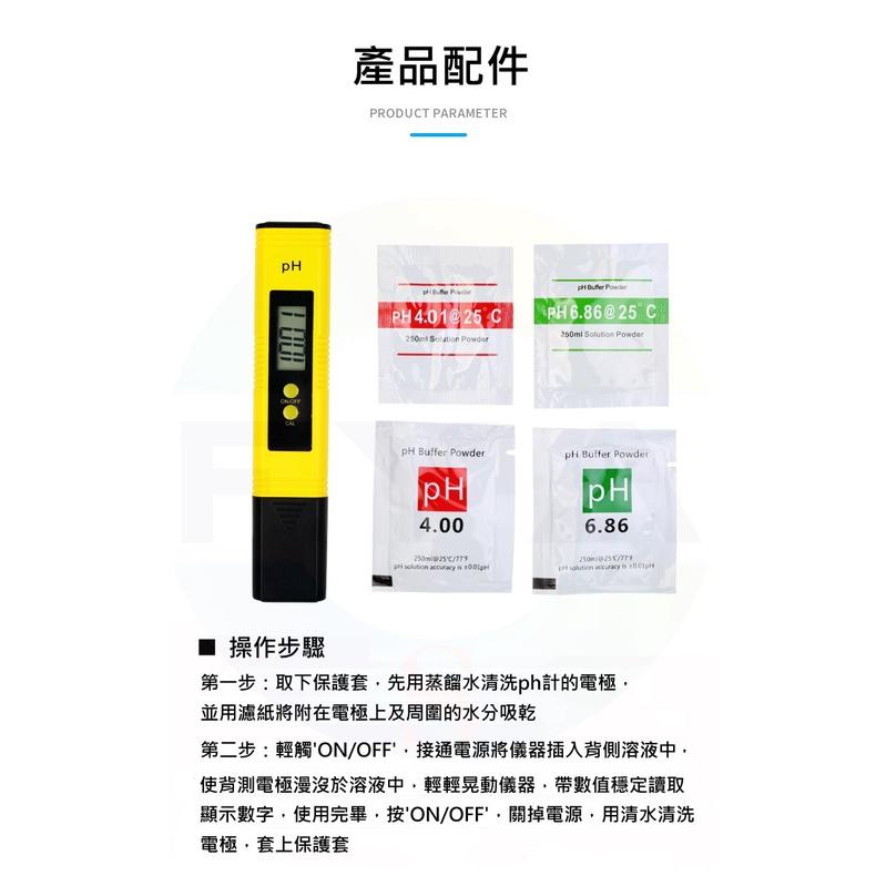 【台灣現貨】 PH值酸度計 PH酸鹼測試筆 酸度計 酸度筆 PH值 酸鹼 檢測 水質檢測 酸鹼計 工具 W953-細節圖5
