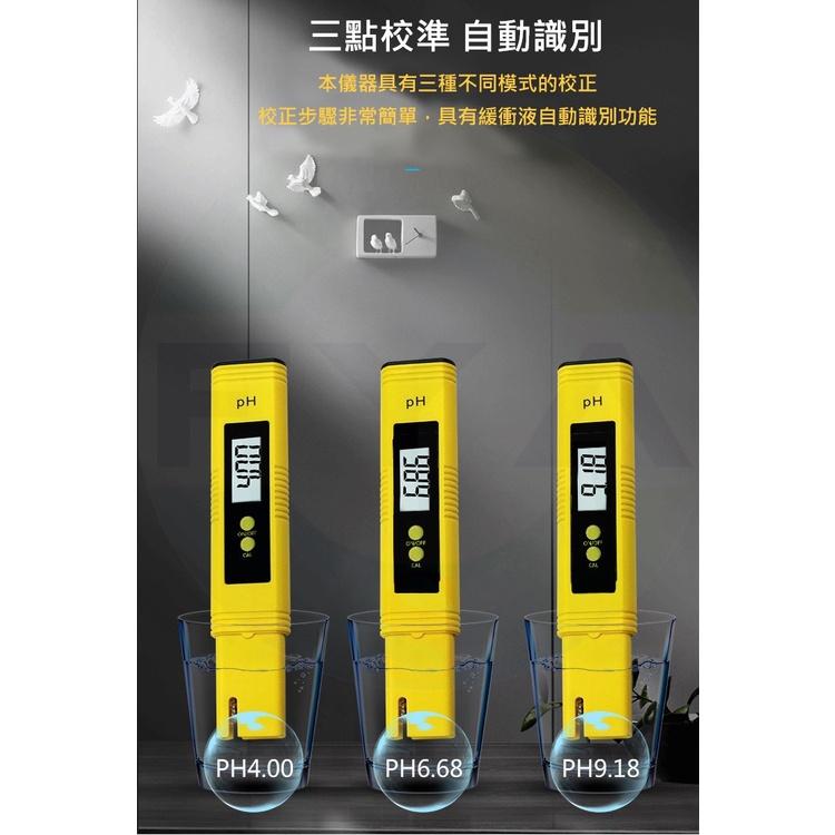 【台灣現貨】 PH值酸度計 PH酸鹼測試筆 酸度計 酸度筆 PH值 酸鹼 檢測 水質檢測 酸鹼計 工具 W953-細節圖6