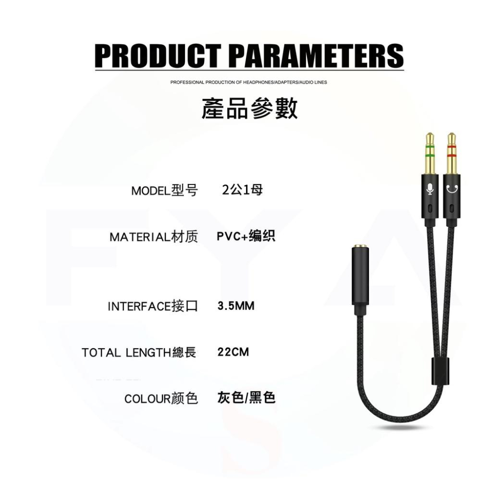 3.5MM 二合一 音頻線 音源線 耳機 麥克風 音源轉接線 筆電 電腦 耳麥 轉接頭 分線器 轉換線 Z710-細節圖2