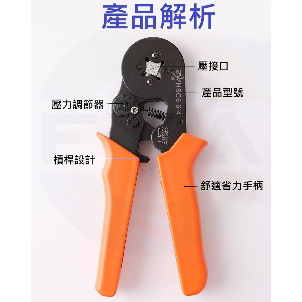 🔥台灣現貨🔥 棘輪可調 管形端子壓接鉗 HSC8 6-4 針型 壓接鉗 壓線鉗 棘輪式 工具 冷壓鉗 C47-細節圖2