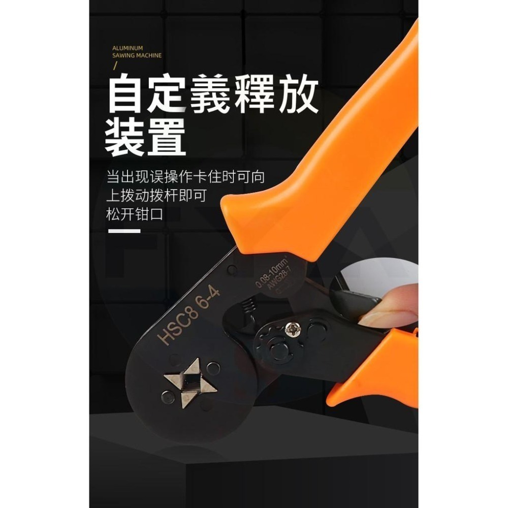 🔥台灣現貨🔥 棘輪可調 管形端子壓接鉗 HSC8 6-4 針型 壓接鉗 壓線鉗 棘輪式 工具 冷壓鉗 C47-細節圖4