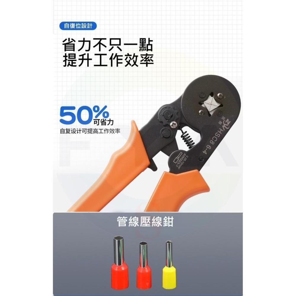 🔥台灣現貨🔥 棘輪可調 管形端子壓接鉗 HSC8 6-4 針型 壓接鉗 壓線鉗 棘輪式 工具 冷壓鉗 C47-細節圖5