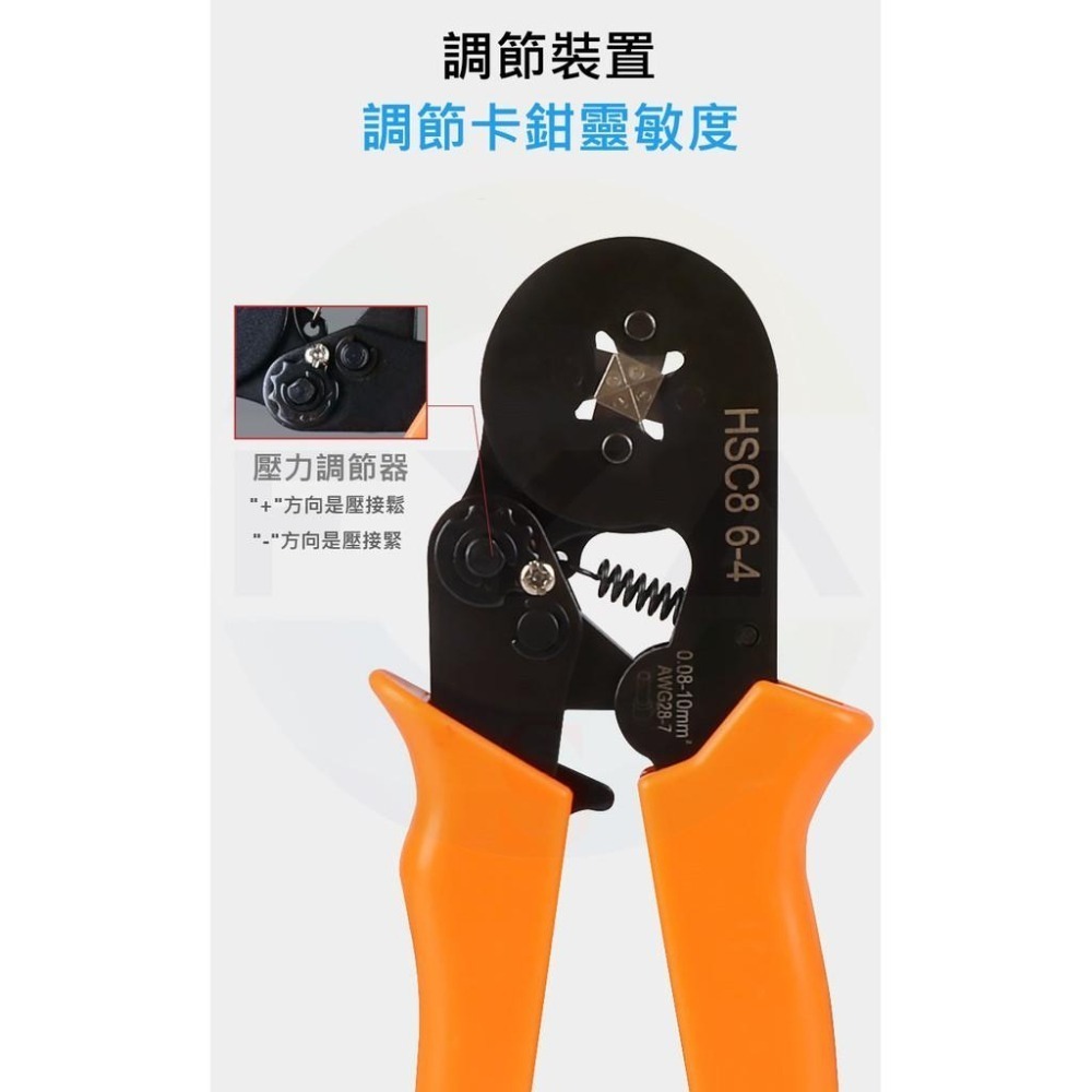 🔥台灣現貨🔥 棘輪可調 管形端子壓接鉗 HSC8 6-4 針型 壓接鉗 壓線鉗 棘輪式 工具 冷壓鉗 C47-細節圖6