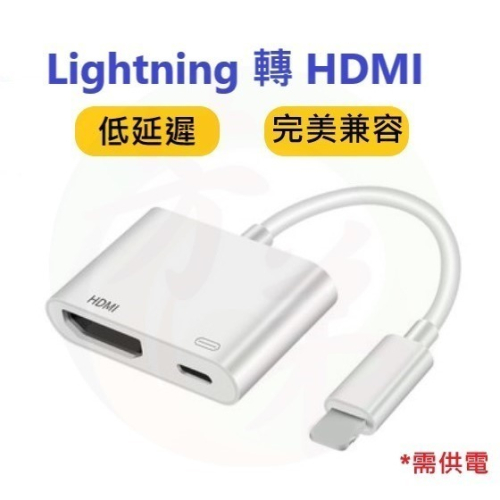 📍南芳芳📍 IPHONE HDMI 轉接線 IOS 影音投影線 手機轉電視 轉換線 電視線 D28