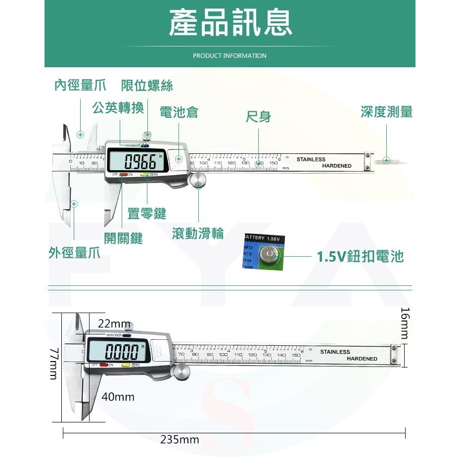 📍南芳芳📍 電子游標卡尺 150mm 數顯游標卡尺 液晶游標卡尺 電子卡尺 數顯卡尺  卡尺 游標卡尺 D29-細節圖3