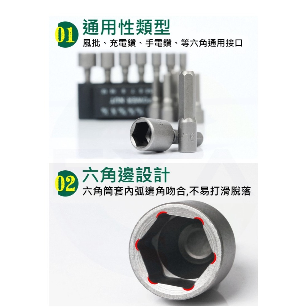📍南芳芳📍 1/4＂ 六角套筒 六角柄 內六角  6.35 六角 電鑽 套筒 五金 工具 A416-細節圖4