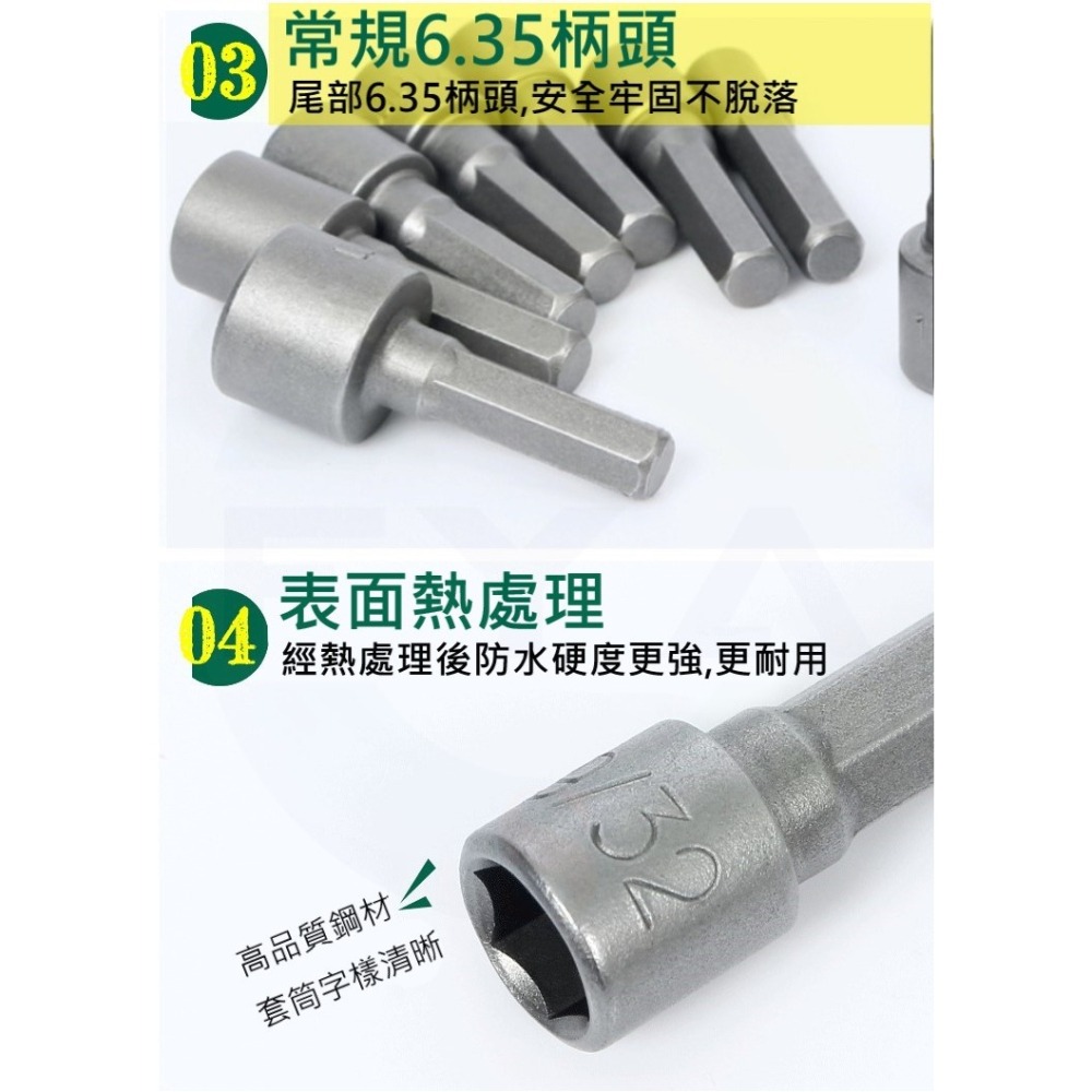 📍南芳芳📍 1/4＂ 六角套筒 六角柄 內六角  6.35 六角 電鑽 套筒 五金 工具 A416-細節圖5