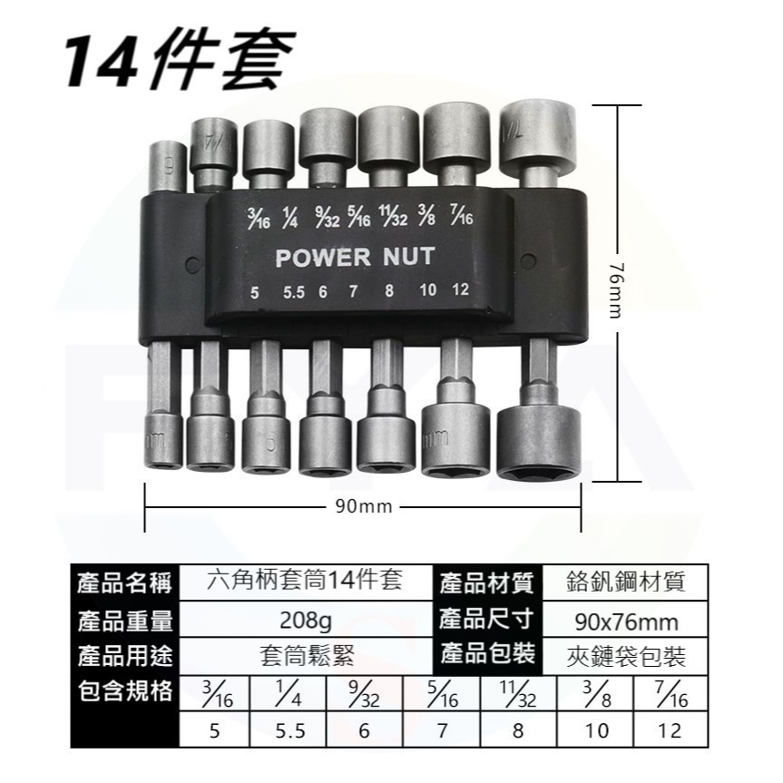 📍南芳芳📍 1/4＂ 六角套筒 六角柄 內六角  6.35 六角 電鑽 套筒 五金 工具 A416-細節圖8