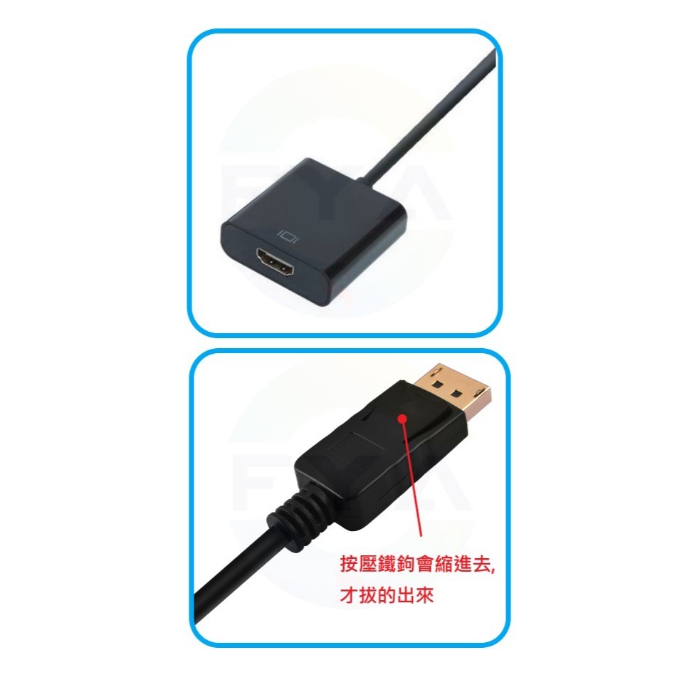 📍南芳芳📍 DP 轉 HDMI 轉接頭 轉換頭 DisplayPort to HDMI 螢幕 顯示卡 B150-細節圖2