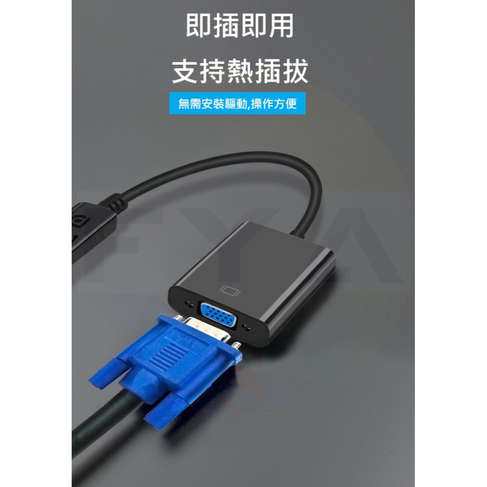 📍南芳芳📍 DP 轉 VGA 轉接頭 DisplayPort to VGA 轉接線 螢幕 轉換器 B145-細節圖4
