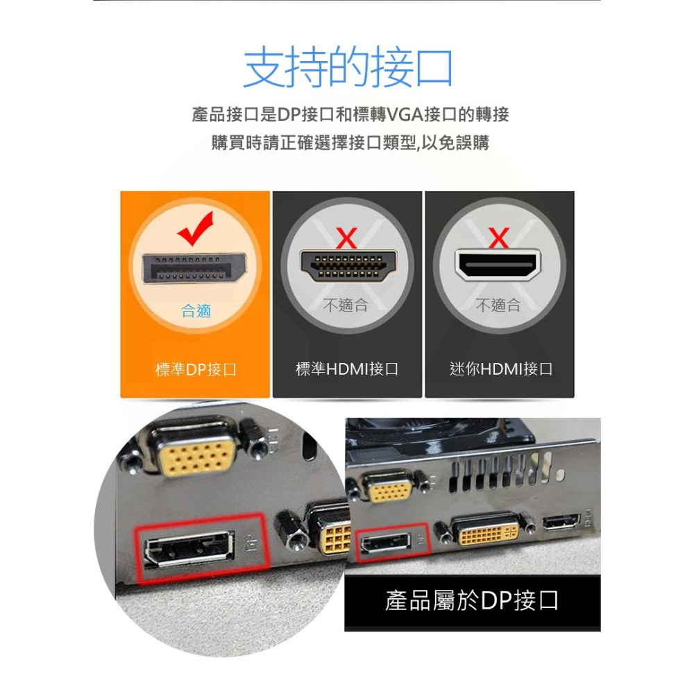 📍南芳芳📍 DP 轉 VGA 轉接頭 DisplayPort to VGA 轉接線 螢幕 轉換器 B145-細節圖5