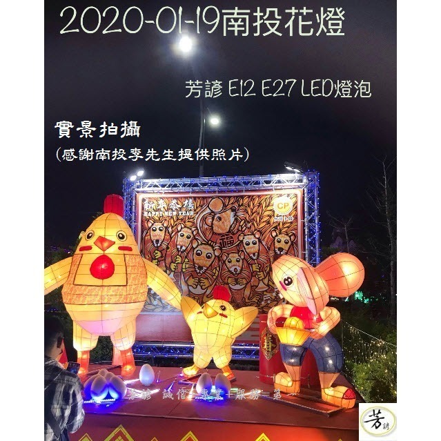 E27 七彩 LED 燈泡 景觀燈泡 小夜燈 廟寺 節慶 花燈 燈籠 電燈泡 A181-細節圖9