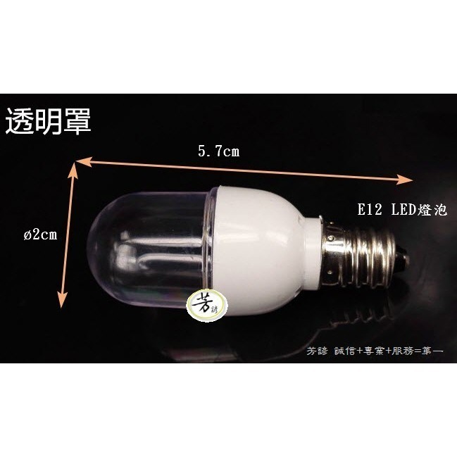 E12 LED 燈泡 小夜燈 檯燈 冰箱燈 抽油煙機 LED 蓮花燈 神明燈 A180-細節圖2