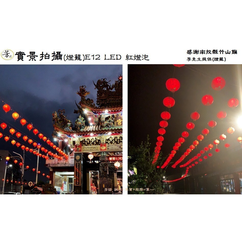 E12 LED 燈泡 小夜燈 檯燈 冰箱燈 抽油煙機 LED 蓮花燈 神明燈 A180-細節圖7