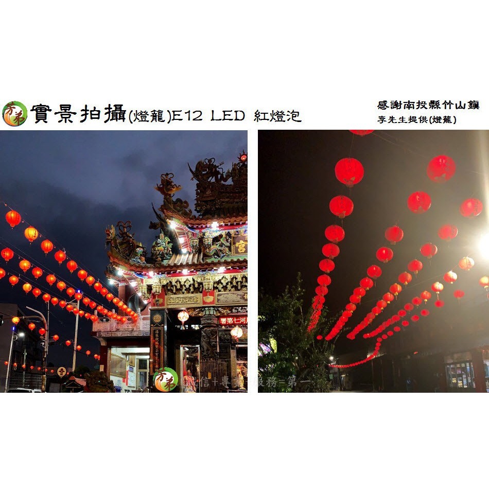 E12  E14 LED燈泡 小夜燈 神明燈 光明燈 蓮花燈 蠟燭燈 LED 電燈 燈泡A66-細節圖6