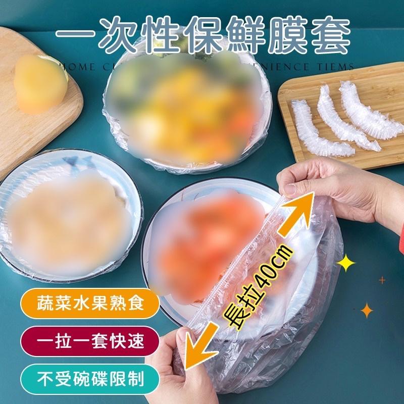 保鮮膜套 浴帽 拋棄式浴帽 一次性保鮮膜套 保鮮膜 保鮮蓋 食物保鮮膜 保鮮封口套  碗罩 保鲜罩 廚房用品z-細節圖2