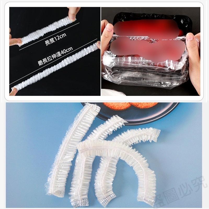保鮮膜套 浴帽 拋棄式浴帽 一次性保鮮膜套 保鮮膜 保鮮蓋 食物保鮮膜 保鮮封口套  碗罩 保鲜罩 廚房用品z-細節圖6