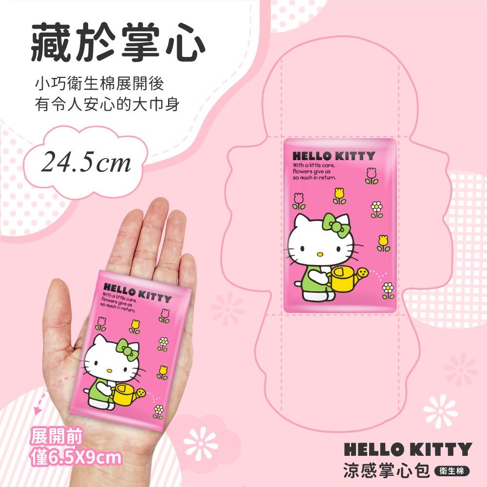 衛生棉 涼感衛生棉 kitty衛生棉 超涼感衛生棉 hello kitty衛生棉 日用衛生棉 掌心包 日用10片-細節圖3