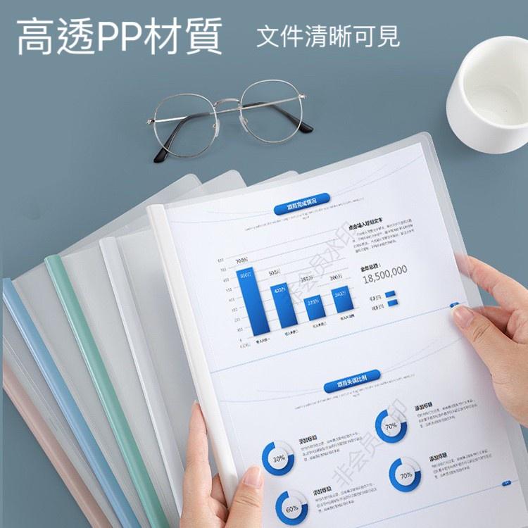 【現貨】文件夾 抽桿文件夾 a4 文件夾 透明加厚 a4 資料夾 透明資料夾 收納夾 升級加厚款 辦公文件夾-細節圖5