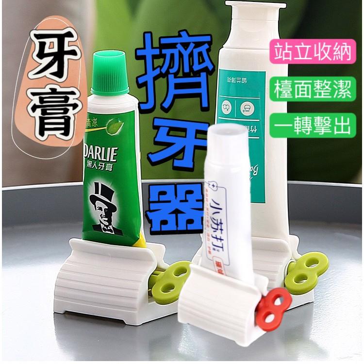 【現貨】擠牙膏器 牙膏擠壓器 自動擠牙膏器 擠牙膏 擠壓器 旋鈕式 手轉 擠牙膏神器 牙膏器 牙膏夾 自動擠牙膏器-細節圖2