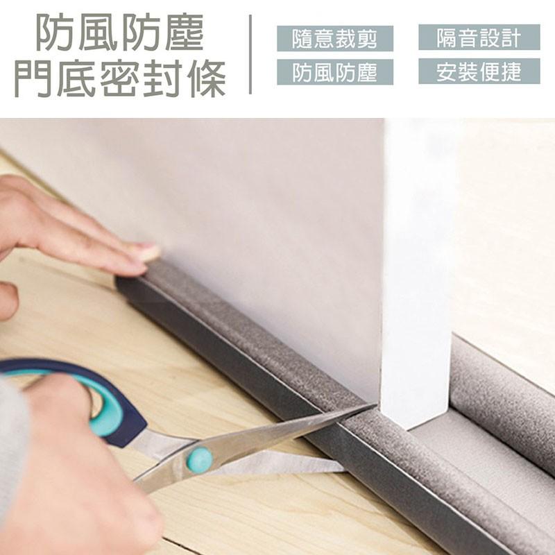 門縫密封條 門縫條 門窗密封條 門檔 門縫檔 擋風條 門底密封條 隔音條-細節圖4