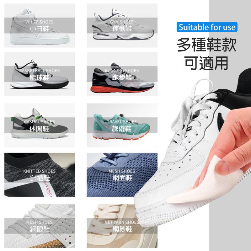 鞋 小白鞋紙巾 白鞋救星 去污濕紙巾 清潔濕紙巾 小白鞋清潔 運動鞋清潔濕巾 擦鞋濕巾 鞋面清潔-細節圖6
