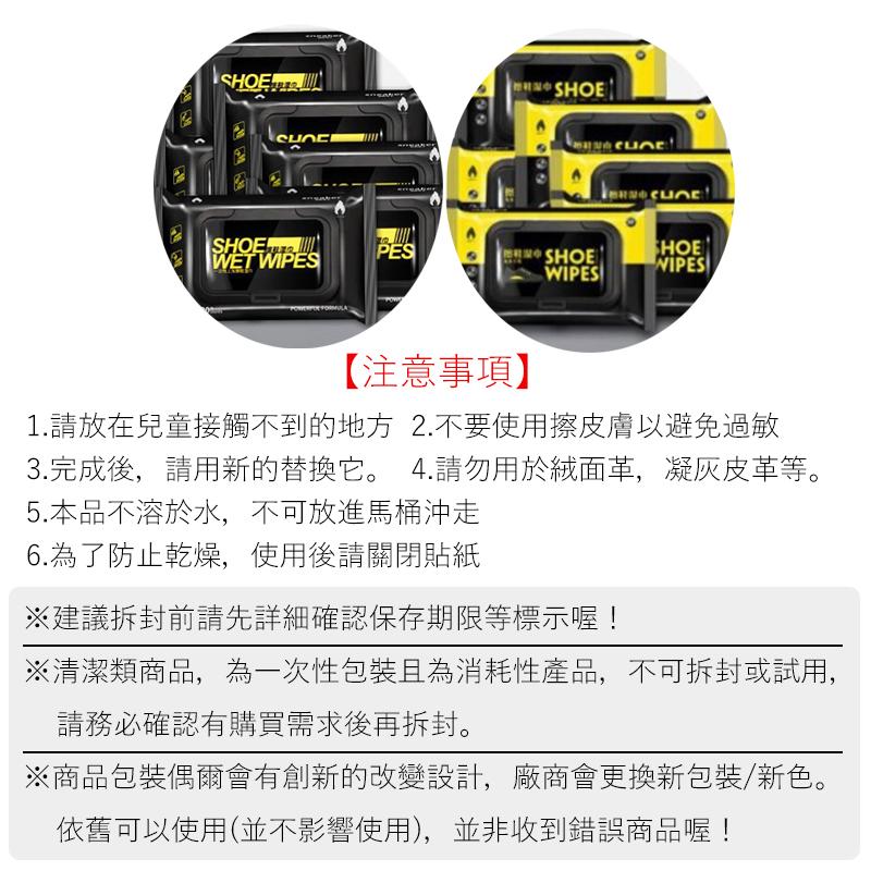 鞋 小白鞋紙巾 白鞋救星 去污濕紙巾 清潔濕紙巾 小白鞋清潔 運動鞋清潔濕巾 擦鞋濕巾 鞋面清潔-細節圖8