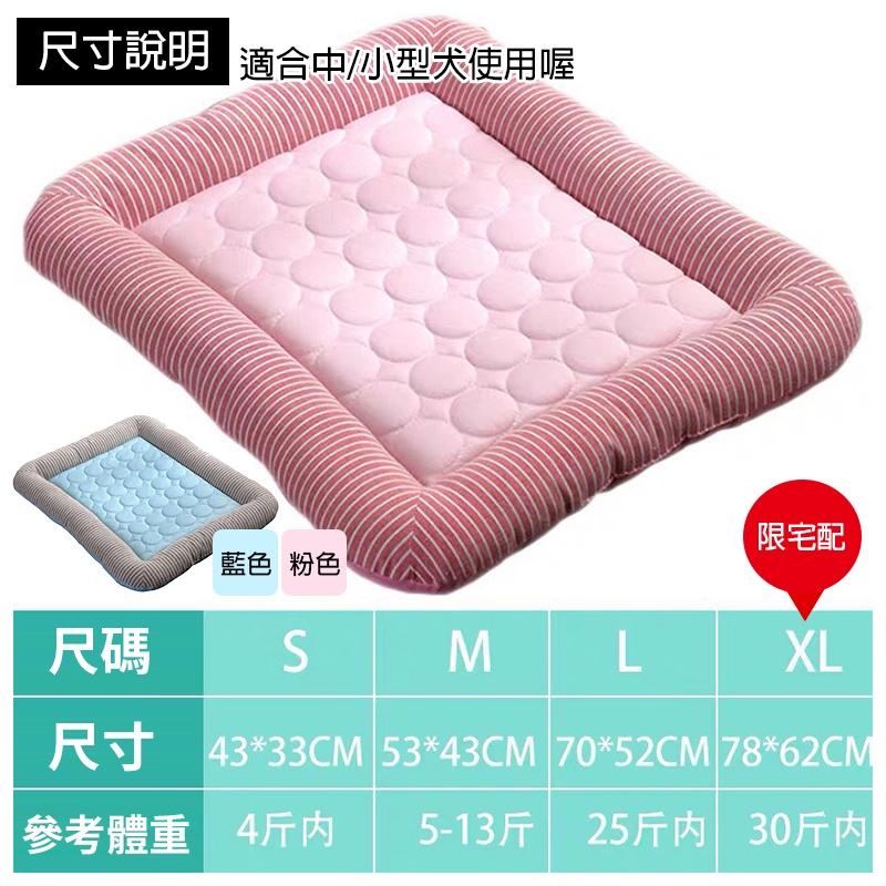 【現貨涼感墊】涼感墊 寵物涼感床 涼感冰絲床 寵物涼感墊 寵物床 寵物涼墊 寵物墊 狗墊 貓墊 狗涼墊 貓咪涼墊 涼感-細節圖4