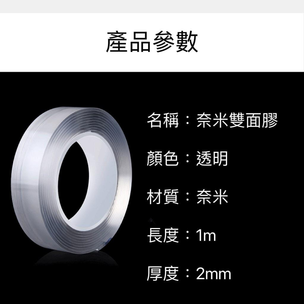 奈米膠帶 透明膠帶 強力雙面膠 雙面膠 雙面黏膠 強力膠帶 強力黏膠膠帶 背膠膠帶 納米雙面膠帶 壓克力膠-細節圖8